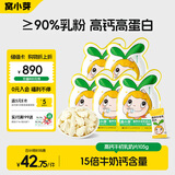 窝小芽高钙牛初乳奶片 儿童零食奶贝牛奶糖果片干吃独立包装105g