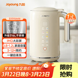 九阳（Joyoung）破壁机0.8-1.2L豆浆机 IMD彩屏可预约2-4人用易清洗家用全自动料理机榨汁机D650