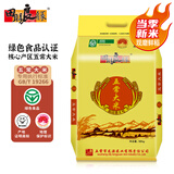 田赐良缘 当季新米五常大米 绿色食品原粮稻花香2号 东北大米10kg/20斤