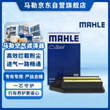 马勒（MAHLE）空气滤芯滤清器空气滤空滤LX2117(老飞度04-07年/思迪/理念)