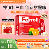 意之宝补铁粉剂贫血补气血女性孕妇Ferrolip铁剂孕期成人儿童20袋