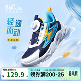 361°童鞋 儿童跑鞋四季男女童3-14岁助推科技旋钮跑鞋 蓝39