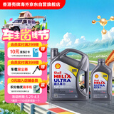 壳牌（Shell）全合成机油超凡喜力灰壳5W-30 C3 4L+1L香港进口