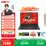 联想拯救者R7000P 电竞游戏笔记本电脑(锐龙9 8940HX 16G 1T RTX5060 2.5K 240Hz 黑) 国家补贴