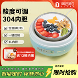 小熊（Bear）酸奶机家用全自动微电脑可定时不锈钢内胆酸奶发酵菌 【三档酸度+304内胆】SNJ-C10H1