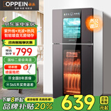 欧派消毒柜商用立式大容量二星级高温紫外线家用碗筷收纳柜餐具小型母婴儿奶瓶双门消毒碗柜食堂饭店 【108型高温】紫外线+热风+无菌储存 咨询客服有惊喜
