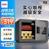 得力（deli）保险柜 办公家用电子密码保管箱保险箱 小型入墙保密文件柜 固定安装 平面板不突兀 25cm磨砂黑