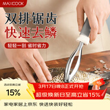 美厨（MAXCOOK）不锈钢鱼鳞刨 刮鱼鳞去鱼鳞器打鳞刷子家用多功能杀鱼刀 MCPJ8463