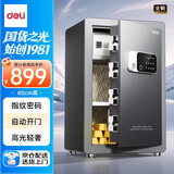 得力保险柜 家用指纹密码保管 办公财务保密箱 自动开门 加粗锁栓 60cm灰色AE641-Z