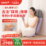 傲胜（OSIM）按摩靠垫按摩仪古法踩背肩颈腰背部V手揉捏按摩智能操控热敷OS-2233紫罗兰色 生日礼物实用送父母