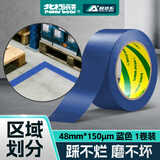 北极熊（Polar bear）A+系列 PVC地线贴地胶带 蓝色 48mm*33m 1卷防台风固定窗贴工厂地面5S定位安全警示胶带 PVC-483L