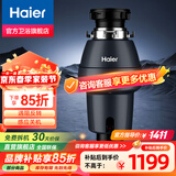 海尔（Haier）厨房垃圾处理器厨余粉碎机垃圾智能处理器家用下水道 统帅粉碎机 LD620【咨询享优惠】