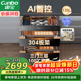 康宝（Canbo）135L御风智能304不锈钢消毒柜嵌入式家用母婴儿奶瓶二星热风三层巨量消毒碗柜 【政府补贴】ER930