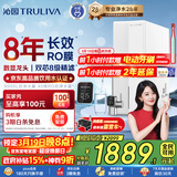 沁园家用净水器金榜双子芯1000G 8年RO反渗透过滤器 厨房专用台下用直饮净饮一体机数显龙头UR-S61076