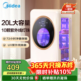 美的（Midea）消毒柜婴儿 奶瓶消毒柜烘干一体机 奶瓶消毒器紫外线新生儿烘干机
