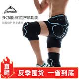 Flow Theory滑雪防摔护具男女通用内穿专业滑轮户外运动护具护臀护膝套装