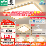 雷士（NVC）升级加亮 led吸顶灯客厅灯创意双透光时尚轻奢房间卧室餐厅-柠梦 【Ra95高显】四室两厅带风扇
