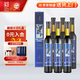 长白山雪山红冰酒12度冰红冰葡萄酒甜型高档红酒礼盒送礼6瓶整箱装