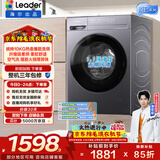 统帅（Leader）海尔出品 悦己滚筒洗衣机带烘干一体 10公斤全自动洗烘一体 京东自营以旧换新家电补贴LH506S