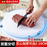 拜杰菜板PE塑料切菜板圆形砧板抗菌防霉实心加厚切肉切菜剁肉板菜墩 直径38CM厚3.5CM食品级抗菌材质