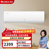 格力出品 晶弘空调 京旋 大1匹新一级能效变频 WIFI智控 纯铜管空调挂机KFR-26GW/JH5K1FNhAeB1(WIFI)