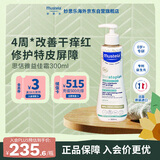 妙思乐法国进口 思恬雅益佳霜婴幼儿童舒缓干痒红面霜春夏保湿霜300ml