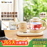 小熊（Bear）迷你养生壶 办公室烧水壶电水壶煮茶壶 保温杯垫多功能花茶壶煮水壶0.8升 YSH-D08D3 