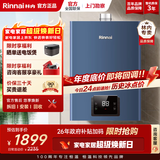 林内（Rinnai）【小蛮腰】燃气热水器13升 GT11/PB3/QD06W/33W恒温升级天然气16升CPU安全 13L 【语音APP双智控】RUS-13QD33W