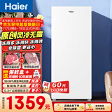 海尔（Haier）山茶花138L立式冰柜小型家用小冰柜风冷无霜一级节能大容量深冷冷柜小冰箱BD-138WGH90WF国家补贴