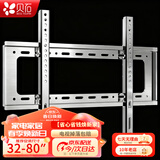 贝石 加厚(26-65英寸)电视机挂架适用于酷开雷鸟创维三星索尼康佳海信长虹华为荣耀TCL电视支架壁挂架 【不锈钢升级】32-80英寸/高硬度承重