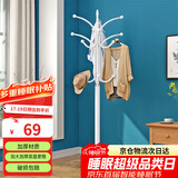 顺优 衣帽架挂衣架落地衣架铁艺衣架现代简约挂衣服架子白色SY-327