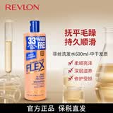 露华浓生姜洗发水男女士保湿洗发露护发素洗头水控油无硅油洗护套装 菲丝中干性洗发水