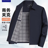 罗蒙（ROMON）行政夹克男士外套男秋冬休闲翻领厅局风中老年爸爸装2539藏蓝XL