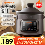 九阳电炖锅家用炖汤盅紫砂煲汤锅电炖锅宝宝粥煮粥锅婴儿电炖锅电炖盅沸炖大容量多功能锅 GD505-紫砂沸炖- 5L