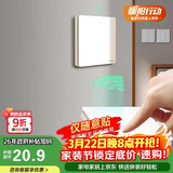 德力西（DELIXI）无线开关面板 遥控开关 智能开关免布线【一位随意贴 白色】