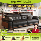 狄普中古风实木真皮沙发简约政府补贴可调节直排枫颂皮沙发客厅枫颂 【Ultra版2.8米】7星云端包裹坐感 接触面加厚头层牛皮｜耐磨易保养