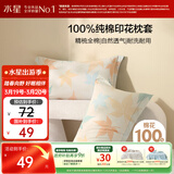 水星家纺枕套全棉枕头套100%纯棉精梳棉枕头罩一对装双人家用48x74cm