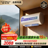 史密斯（A.O.SMITH）佳尼特金圭电热水器60升【长款】JC3   双棒分离速热 免换镁棒 免清洗【银河】