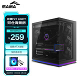 先马（SAMA）映像Fly Light 黑色 台式电脑主机宽体海景房机箱 ARGB隐藏式灯条/ATX主板/背插主板/360水冷位