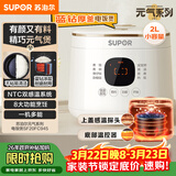 苏泊尔（SUPOR）电饭煲1-2人2升蓝钻内胆不粘锅家用电煮锅多功能智能预约小型迷你微压电饭锅SF20FC945