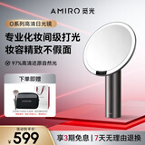 AMIRO觅光化妆镜带灯LED镜子智能补光美妆镜 桌面台式梳妆镜 生日礼物 O2黛丽黑
