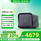 极空间私有云Z4Pro+性能版 8核16G内存四盘位AI NAS网络存储智能AI娱乐影音企业办公家庭云服务器 钛金灰