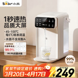 小熊（Bear）即热饮水机 家用桌面台式 直饮机电热水壶保温杯 智能大屏1秒速热 3L抗菌水箱YSJ-E40T7