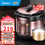 美的（Midea） 电压力锅电高压锅家用大容量多功能定时预约高压电饭煲电饭锅 可煮小米粥2-3-5-8人用 年货好物 【5L 单胆】-4-10人 5L
