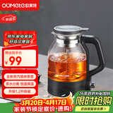 欧美特（OUMETE）煮茶壶煮茶器 蒸汽喷淋式煮茶恒温保温蒸茶烧水壶养生壶办公室电热水壶蒸茶壶OMT-PC1057