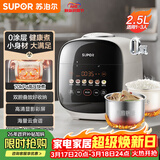 苏泊尔（SUPOR）0涂层精钢球釜电压力锅2.5L家用智能 触显SY-25FC2501Q双胆电饭煲高压锅1-3人