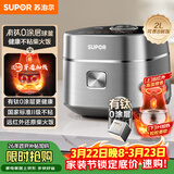 苏泊尔（SUPOR）小电饭煲1-2人用2升有钛0涂层远红外IH球釜柴火饭家用蒸饭煮粥锅不粘锅不锈钢迷你电饭锅20HC8998