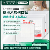 3M伤口敷料医用大号敷贴创可贴透气无菌PICC护理10*10cm10片3666