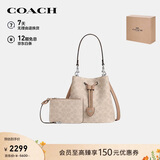 蔻驰（COACH）【品牌直供】女士奢侈品ROWAN小号单肩水桶包子母包CBH07礼物