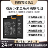 FUNRE【3C认证丨超大容量丨当次日达】适用小米手机电池青春探索版红米换电池维修 红米Note9电池4G升级5800mA【BN62】